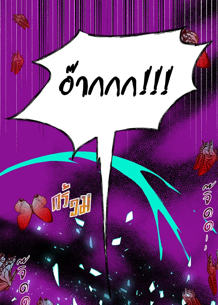 The Way to Protect the Female Lead’s Older Brother 25 58